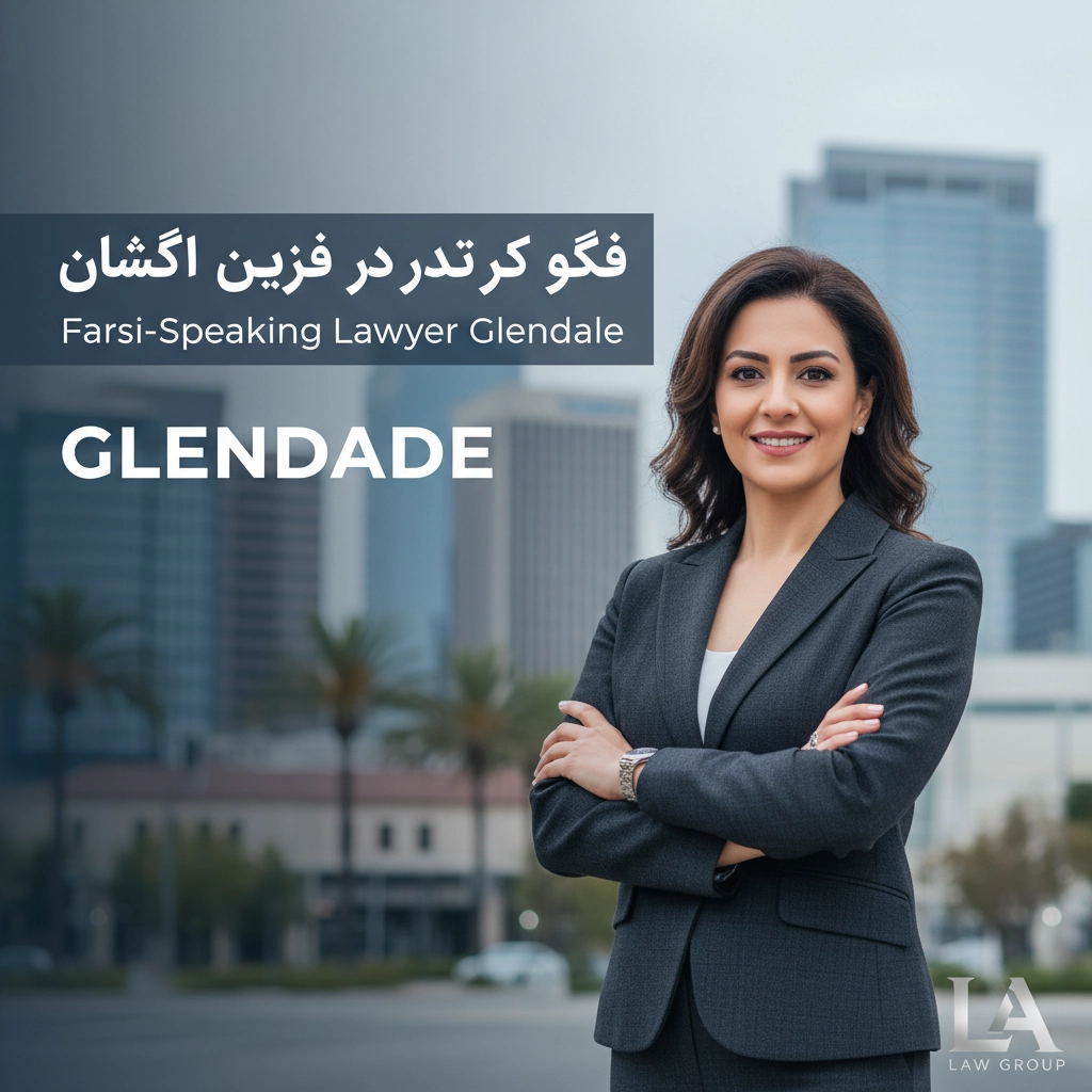 وکیل فارسی زبان در گلندیل | Farsi-Speaking Lawyer Glendale